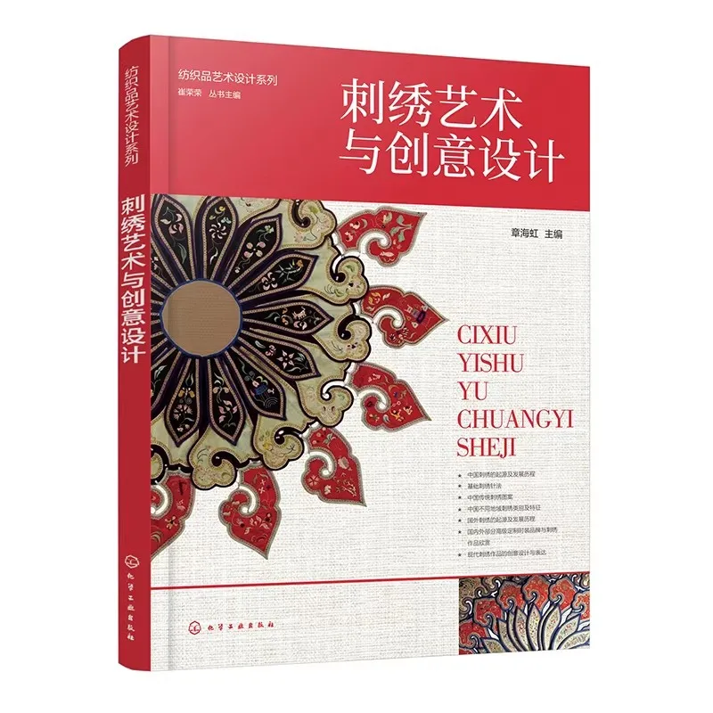 

Учебное пособие по вышивке для начинающих