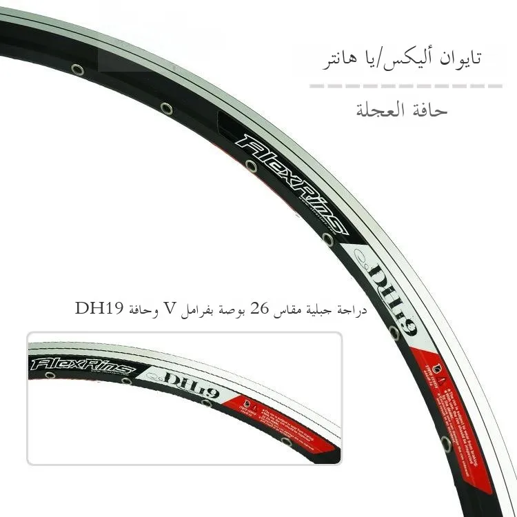 アレックスリムス-dh9-マウンテンバイクホイールリム-26インチ-ダブルレイヤー-ネイルヘッド付き-32穴-アルミ合金-vブレーキ-マウンテンバイクリム