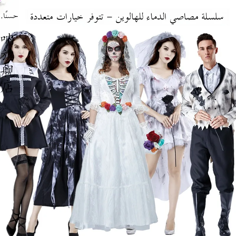 

Adult Halloween Horror Costume Women's Dry Skeleton Bride Suit Terror Outfit Stage Performance Traditional Chinese Costume