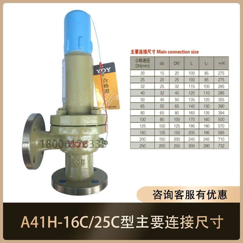 Baoyiyong Yitian Positive Safety Valve A42Y-16C A41H-16C Spring relief valve Full lift safety valve