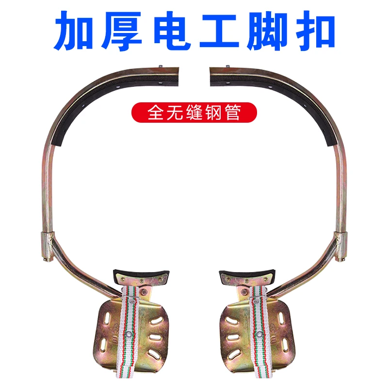 מוט אבזם רגל חשמלאי מוט מוט מוט חשמלי על סט מלא של עמודי שירות חדש מעובה