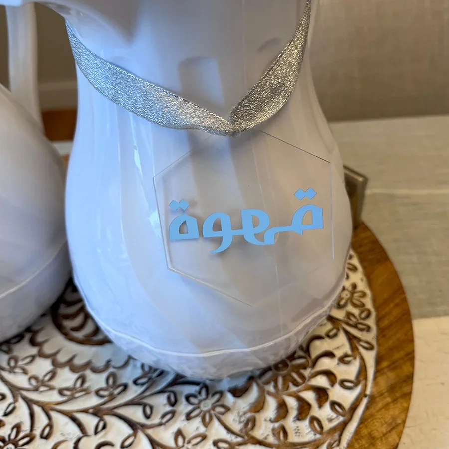 قطعتان من ملصقات القهوة والشاي الأكريليك، هدية فنية عربية للعيد، ديكور رمضان، هدية رمضان كريم، زينة عيد مبارك #5