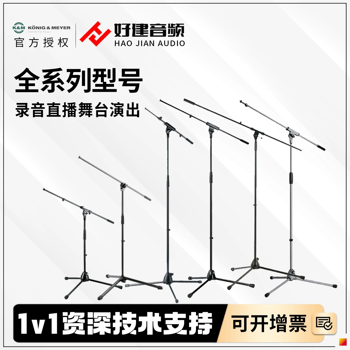 

Microphone Accessories - Boom Arm Mic Stand, Floor-Standing Mic Holder, Microphone and Speaker Cables, Anti-Pop Windscreens