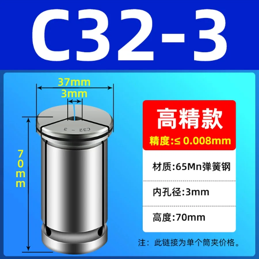 SC32 C25 C20 Powerful Spring Collet High Accuracy C Type Straight Sleeve Chuck CNC Milling Lathe Tool Collet