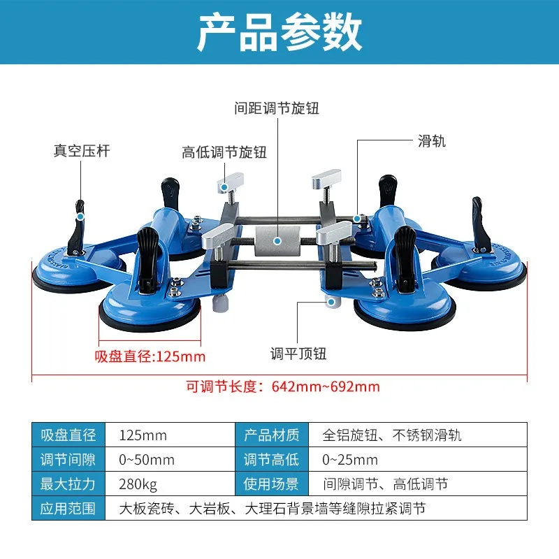 Stone countertop splicing suction cup tensioner large tile slate background wall seamless splicing tool artifact