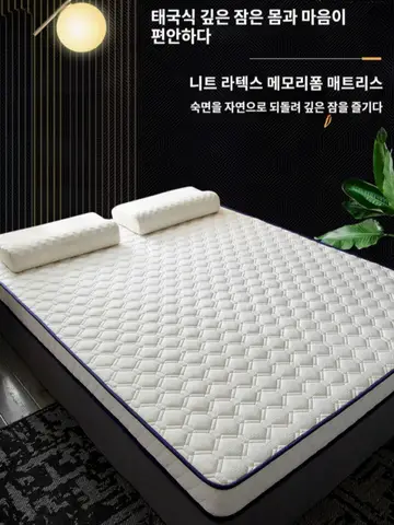 매트리스 두꺼운 쿠션 가정용 라텍스 다다미 매트, 학생 기숙사 전용 쾌적 수면 자동세탁, 항균, 방충탄성 우수, 내구성 높음
