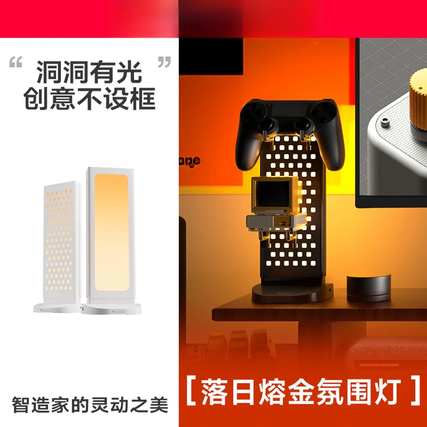 Ambient light Qiguang All things RGB color light e-sports hole board handle bracket table setting sunset gold atmosphere light