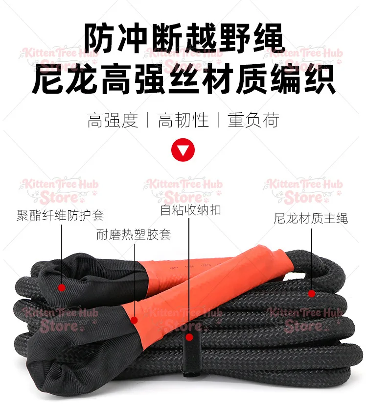 Tow rope, special thickened elastic pull rope for off-road vehicles, 5,10,15,20, 25-ton rescue rope for truck tractors