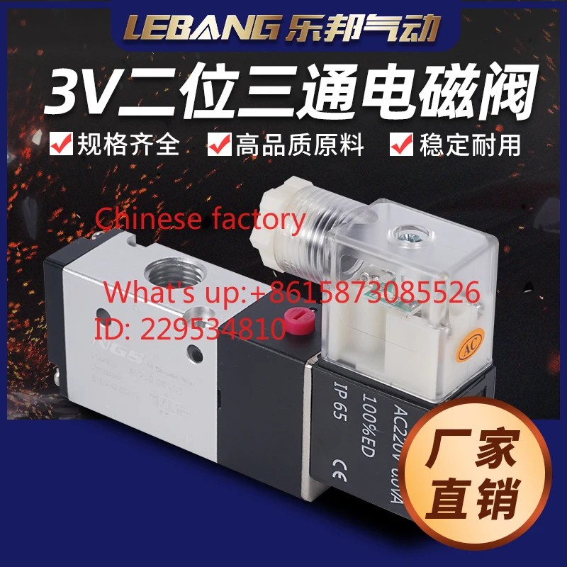 1pcs 3V210 Pneu-matic two-position three-way two-position 3V sole-noid valve 08NCB single he-ad V310-10 V410-15