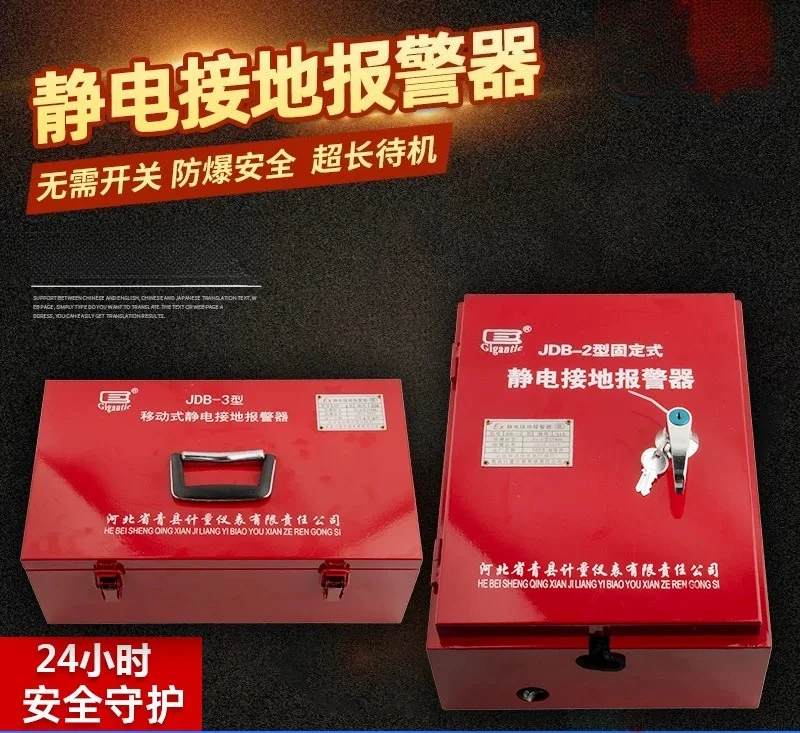 Fixed mobile electrostatic grounding  JDB-2-1