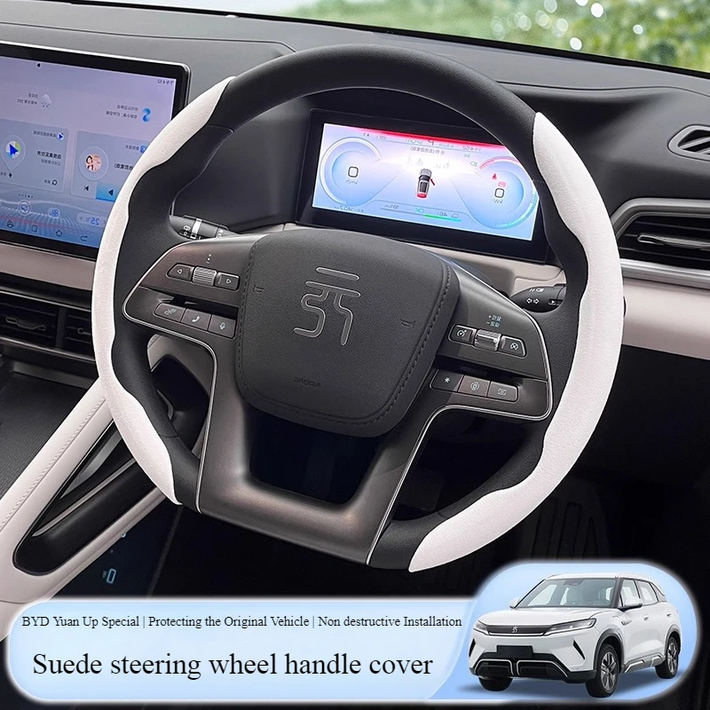

BYD Yuan UP Steering Wheel Handle Cover Suede Anti Slip Ultra-thin Sweat Absorbing Suede Interior Decoration Accessories