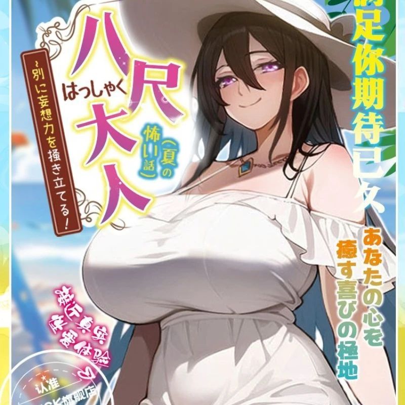 Japon AONCK Sexy gros seins Hachishakusama Anime Onahole adulte jouet pour hommes jouets sexuels vraie poupée fournitures pour adultes 18 +