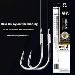 PD Fishing Tackle Subline Double Hooks Finished Tied Hooks Set Iseini Nylon Line Barbed Izu Golden Sleeve