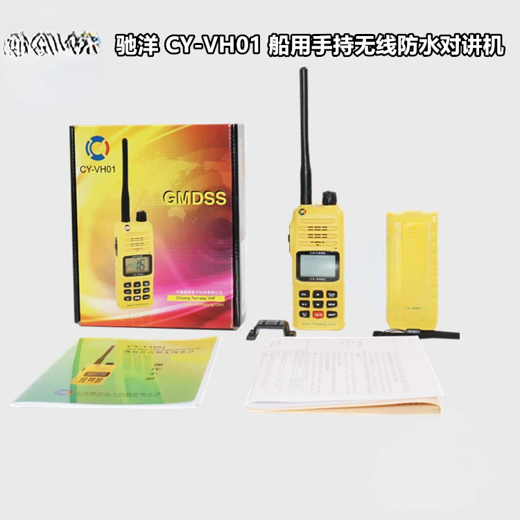 

CY-VH01 Marine Handheld Wireless Walkie-Talkie VHF Two-way Wireless Ship Inspection CCS Certificate