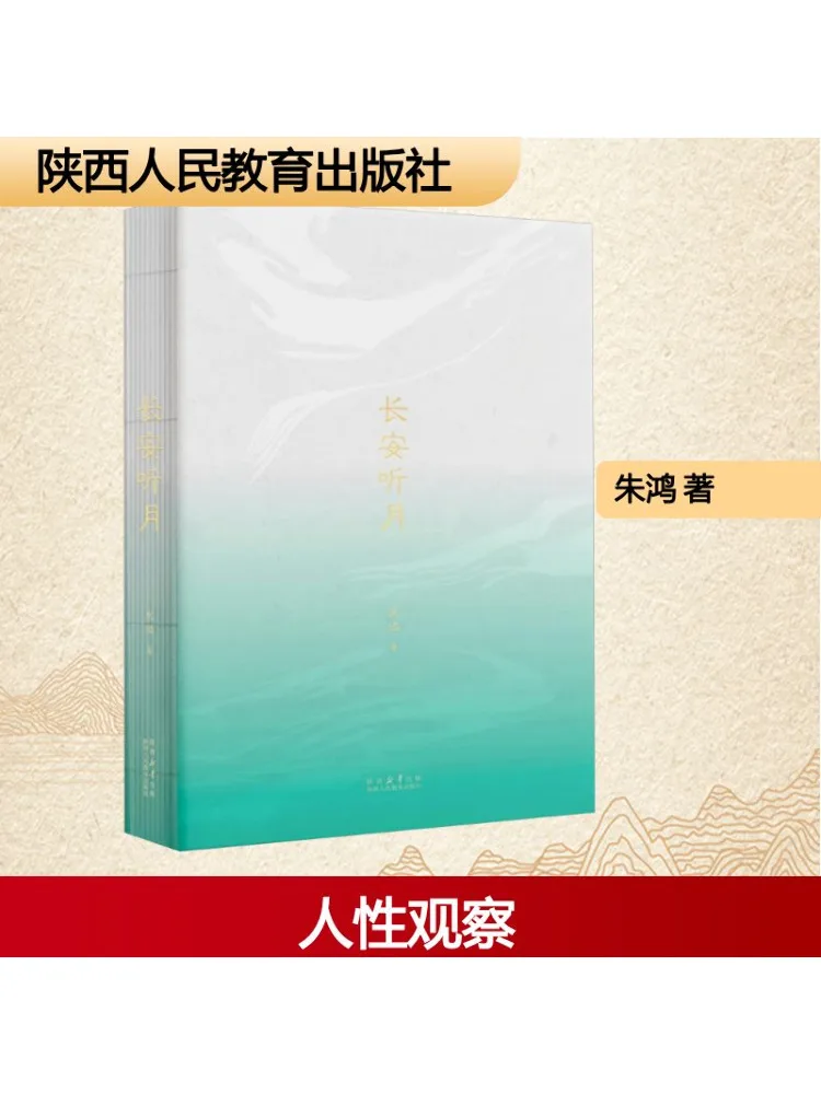 

Книга-Winshare Changan Sistening To the Moon