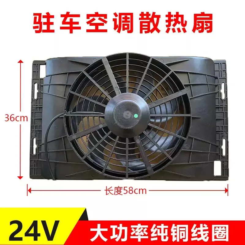 High Power 24V DC Brushless Electronic Condenser Fan for Truck Parking AC Roof Mounted Radiator Part