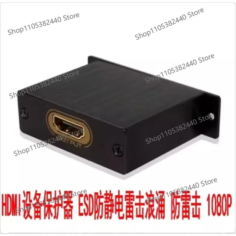HDMI Device Protector Game Console TV ESD Anti-Static Lightning Surge Ground Lightning Protection 4K