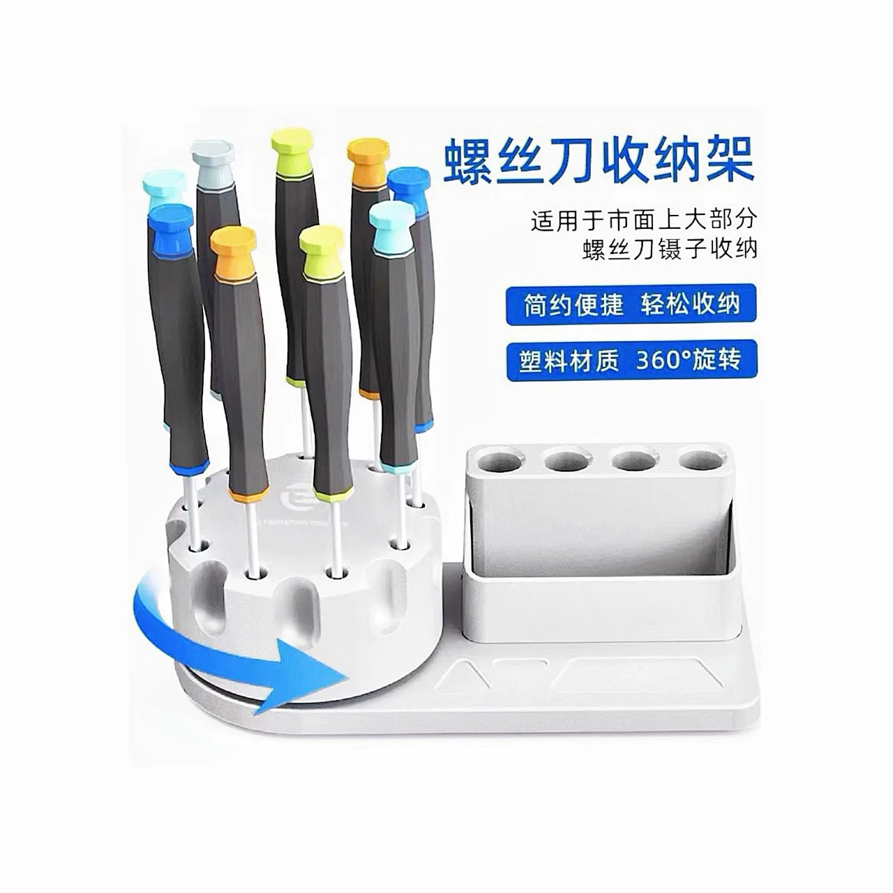 Rotating 360° Multi-function Screwdriver And Tweezers Storage Box Tool Stand Holder for Maintenance Repair Tools