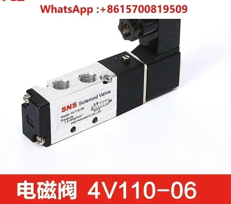 4V210-08 Two-position five-way 220V dc24V air gas control valve