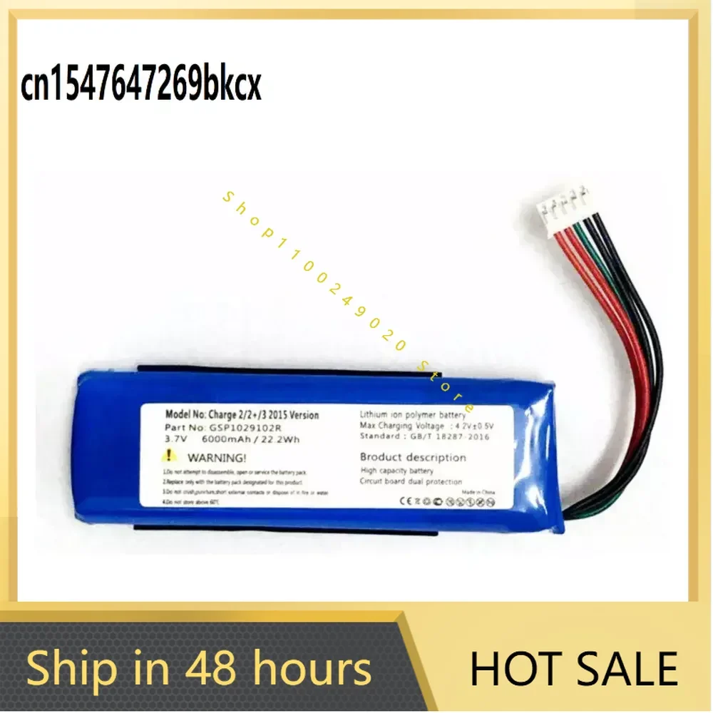 Lithium Ion Polymer Battery for JBL Charge 2, Charge 2 + Charge 3 High Quality, GSP1029102R, 3.7V, 6000mAh, 22.2Wh, 2015 Version