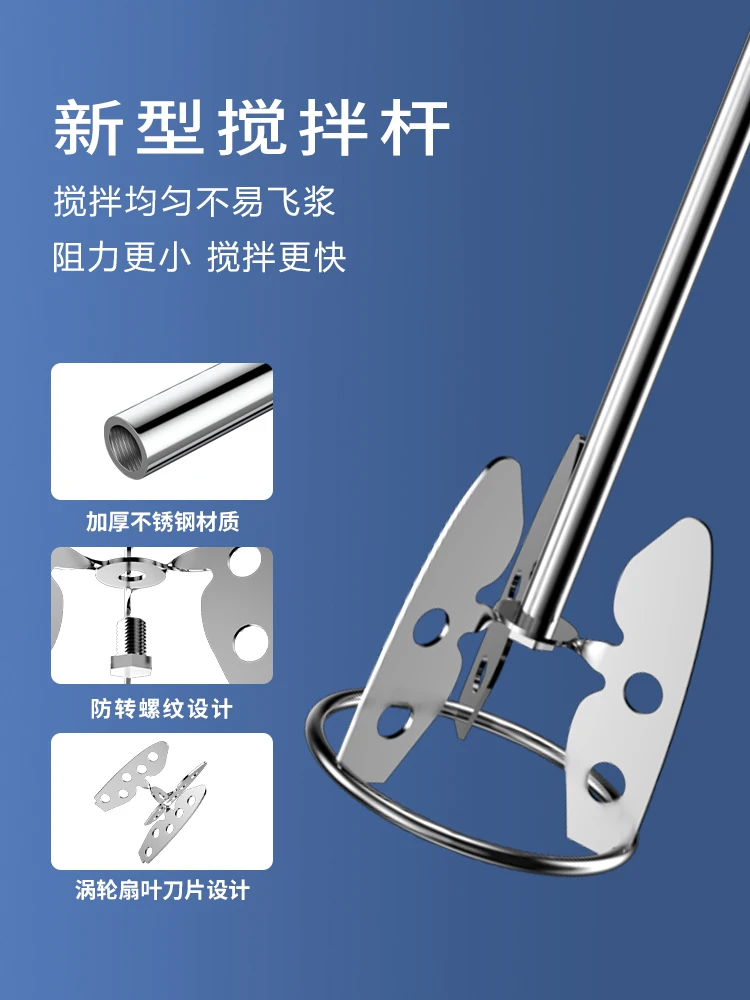 

Mixing Rod Ash Mixing Putty Mixer Stainless Steel Tool Electric Hammer Stirring Artifact