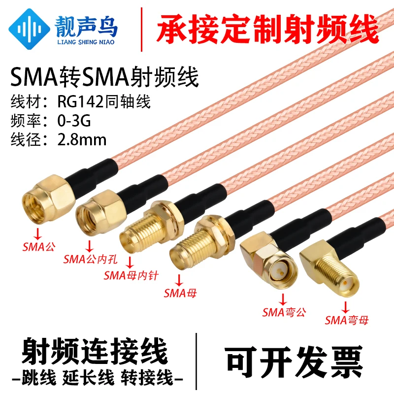 Cable double shielded SMA male and female plug to SMA male and female plug high quality low loss 50-3 50 ohm RG142 adapter cable