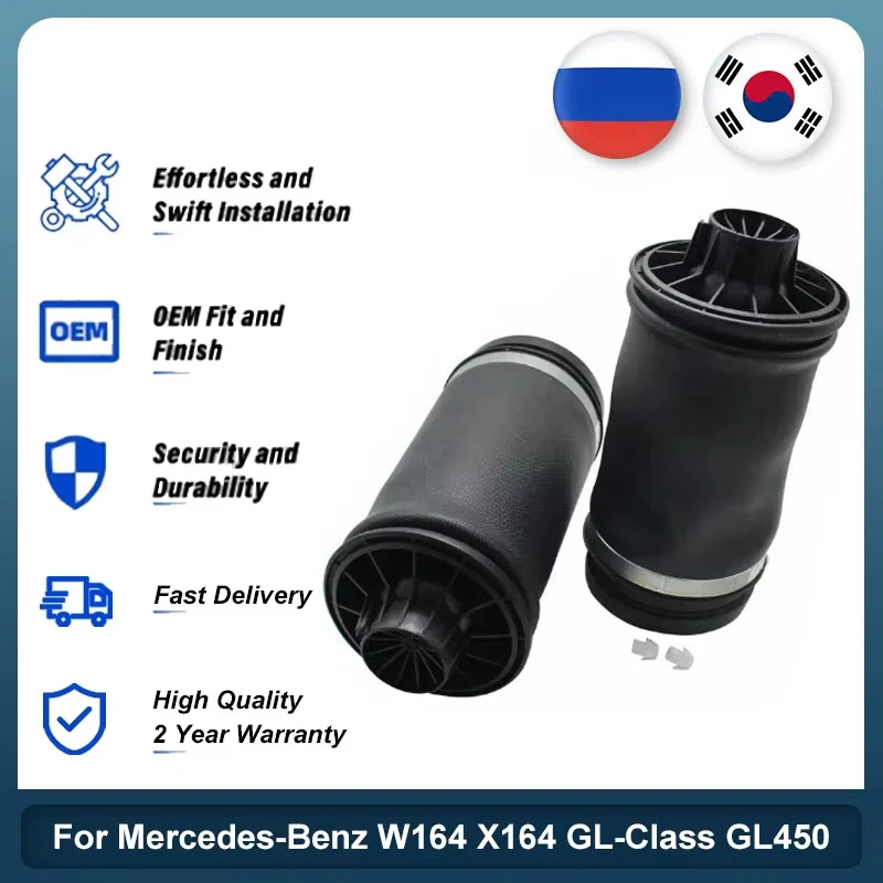 

For Mercedes-Benz W164 X164 GL-Class GL350 GL450 ML-Class Left Or Right Rear Air Suspension Spring Pack 1643200825 1643200725