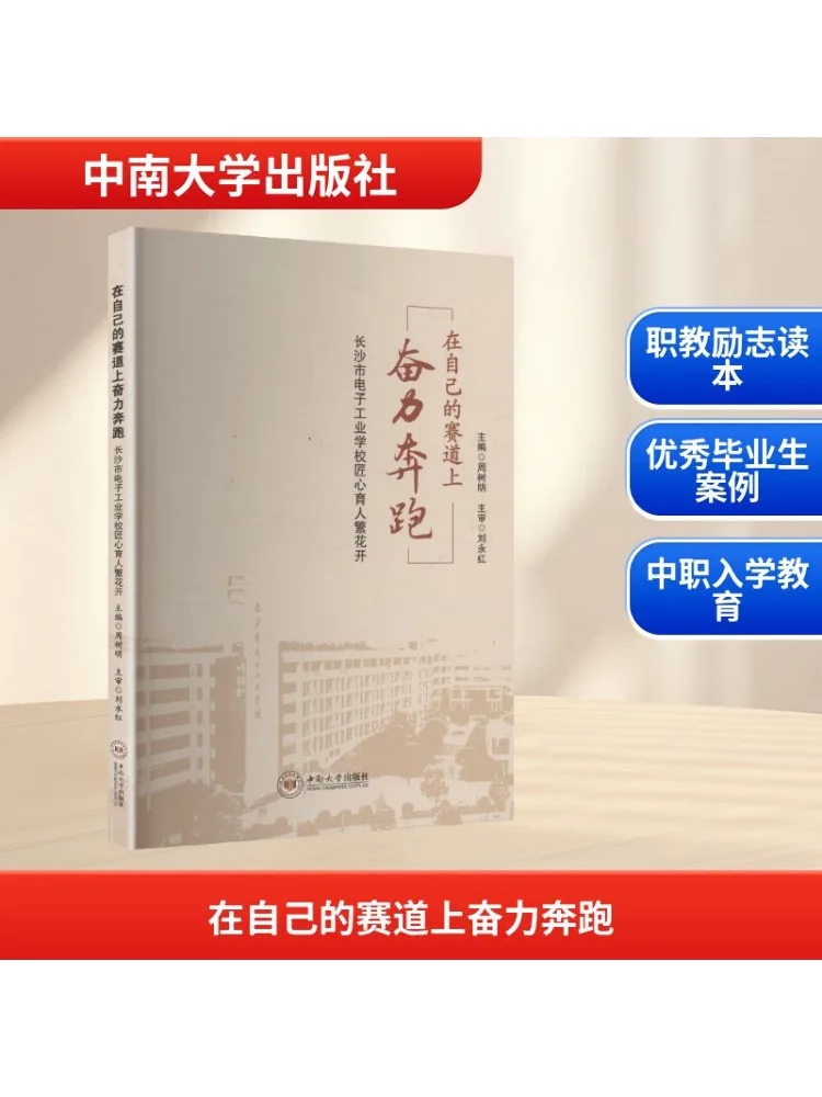 

Book-Winshare Run Hard on Your Own Track Changsha Digital Industrial School’s Ingenious Education Makes Flowers Bloom