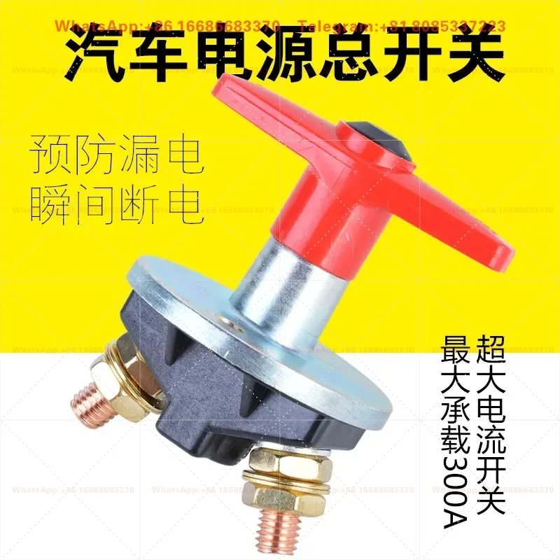 1000A High Current Battery Power Off Switch Main Power Supply Anti-Leakage Protection For Ind Use