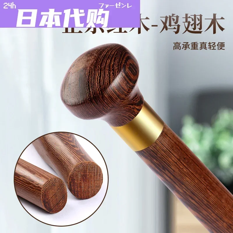 Four-legged non-slip light crutches, the elderly cane crutches wooden chicken wings