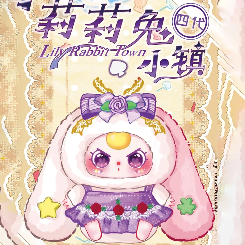 

Подлинная детская трехлетняя лилия, кролик, город, 4st, плюшевая глухая коробка, милые окружающие куклы, украшения для девочек, праздничная игрушка-сюрприз, подарки