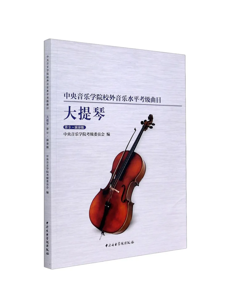 

Book-Winshare Центральный консерватория музыки от кампуса Музыкальный уровень Исписные части Велончельский уровень 9, уровень производительности