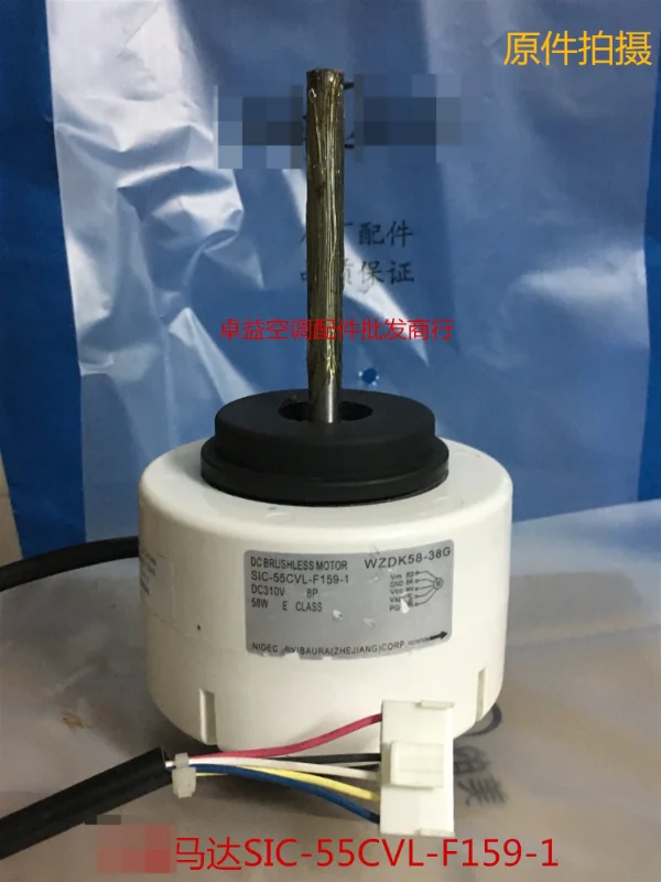 

Original new DC internal motor WZDK58-38G motor SIC-55CVL-F159-1