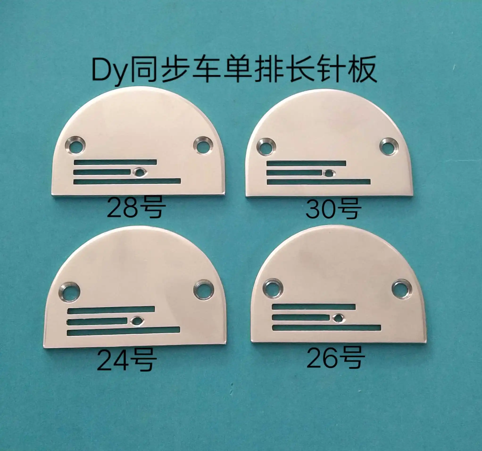 Sewing Machine Accessories Dy Synchronous DY Accessories Dy Synchronous DY Needle Dy Synchronous DY Single Row Long Needle Plate