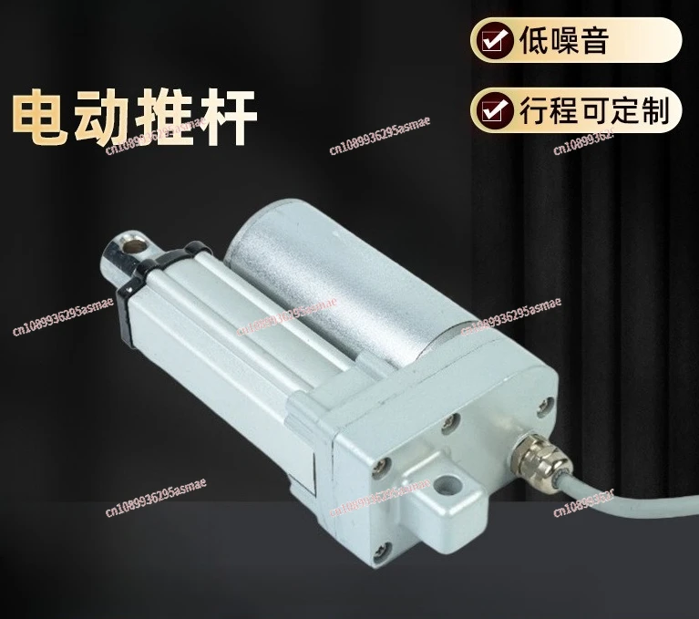 DC Small Electric Linear Actuator Telescopic Lift Rod, Multifunctional Electric Push Rod for Medical Agricultural Equipment