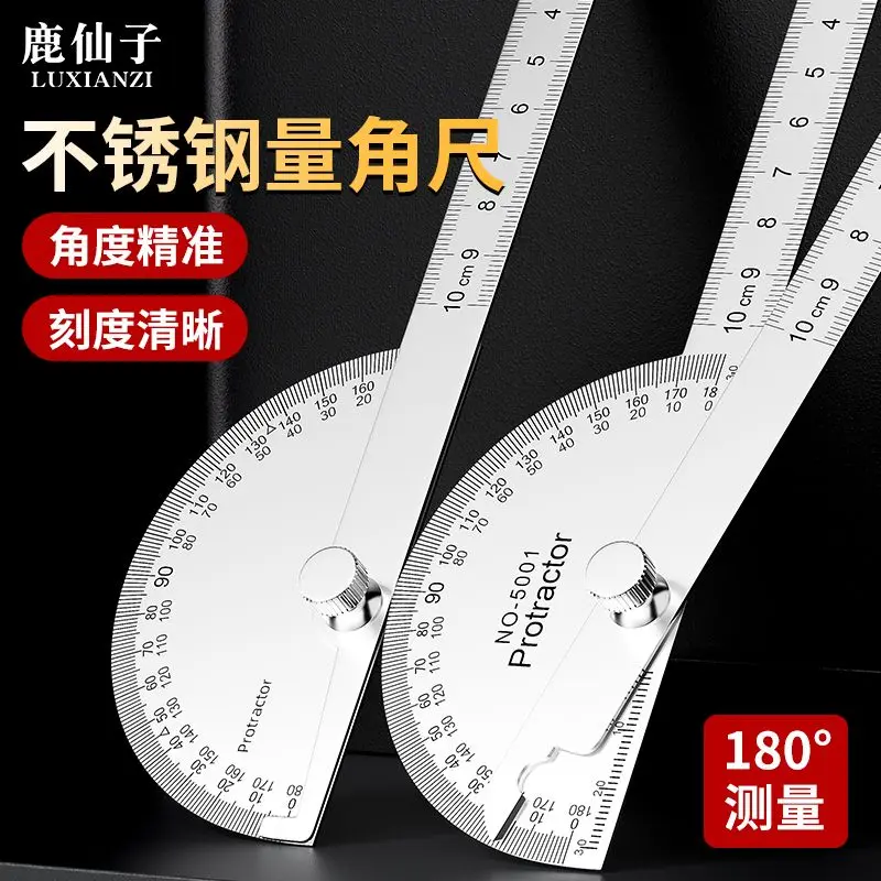منقلة من الفولاذ المقاوم للصدأ مسطرة زاوية عالية الدقة لأداة قياس النجارة الصناعية مكتشف درجة شبه دائرة