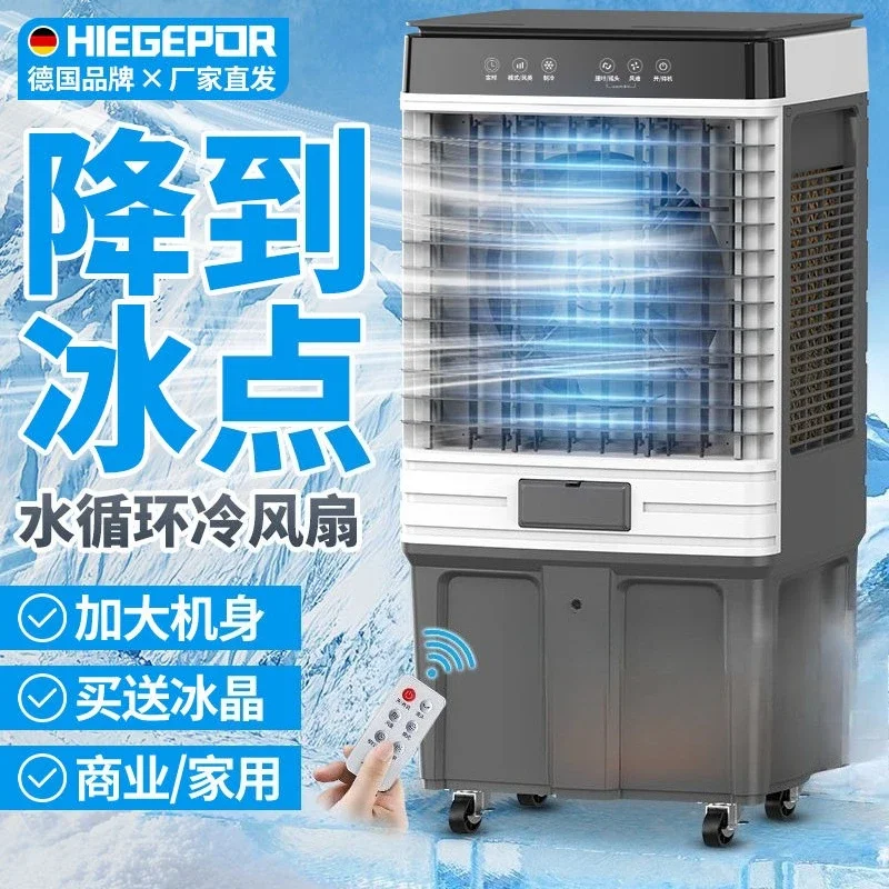 

Промышленный воздухоохладитель, бытовой вентилятор для кондиционирования воздуха, коммерческий большой охлаждающий водяной вентилятор, охлаждающая черная технология