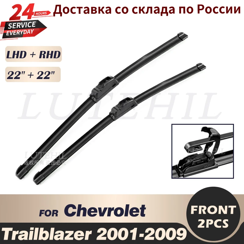

Щетки стеклоочистителя передние для Chevrolet Trailblazer 2001-2009 2002 2003 2004 2005, лобовое стекло, лобовое стекло, переднее стекло, 22 дюйма + 22 дюйма
