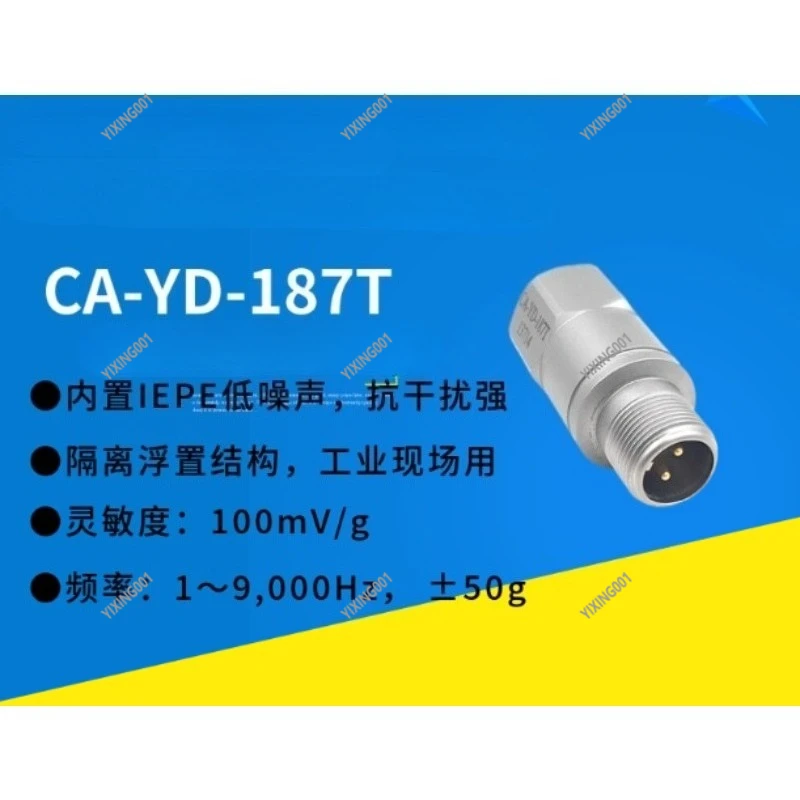 Isolated IEPE Vibration Accelerometer 100mv/g Industrial Site Monitoring Sensor