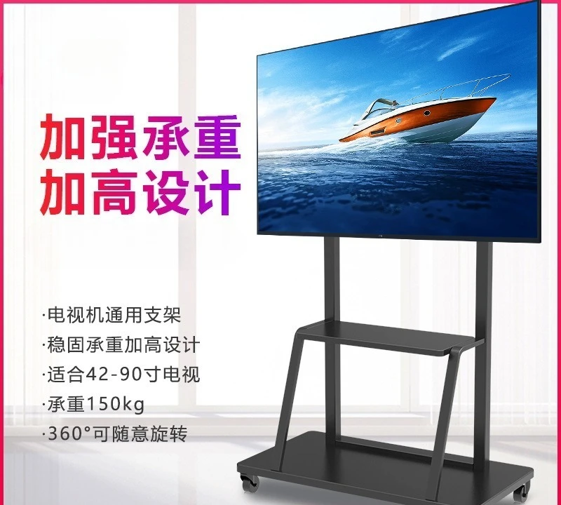 TV large screen bracket can be moved.