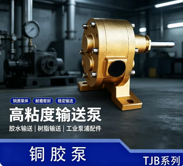 Copper glue pump tjb1.8 upper paste machine carton equipment packaging machinery glue all copper gear pump