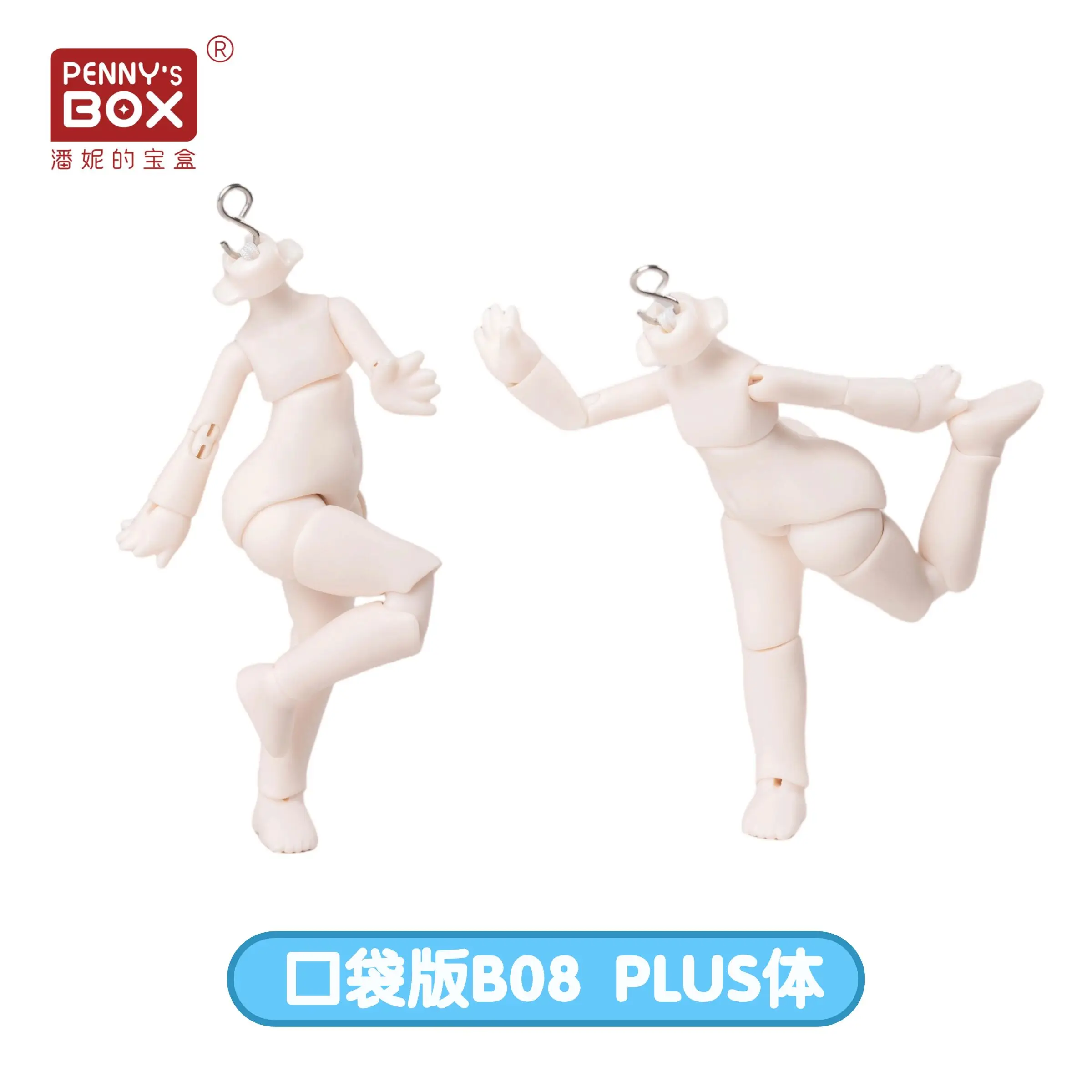 Penny's Treasure Box Soft Candy Body B08 Plus 6 Points BJD Doll Solid SD Doll Body Trendy Play Collect fashionable Accessories