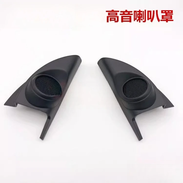 

For city classic 09-14 Speaker cover treble cover