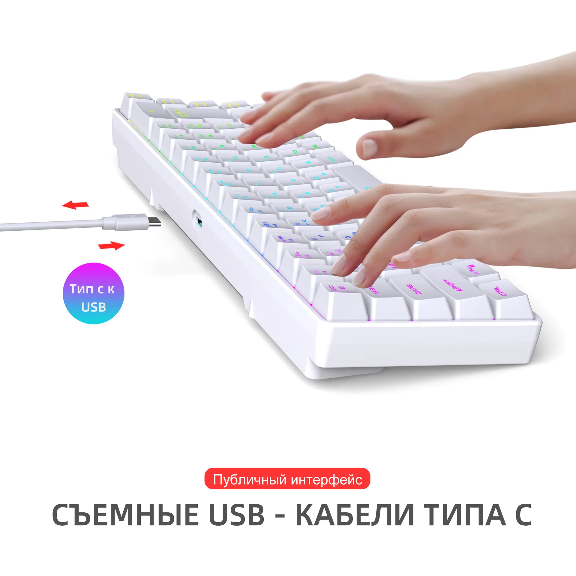 Wired Keyboard RGB Backlight Ergonomic Design 70% Teclado Branco Key Board Tastatur PC Klawiatura for Gaming and Office