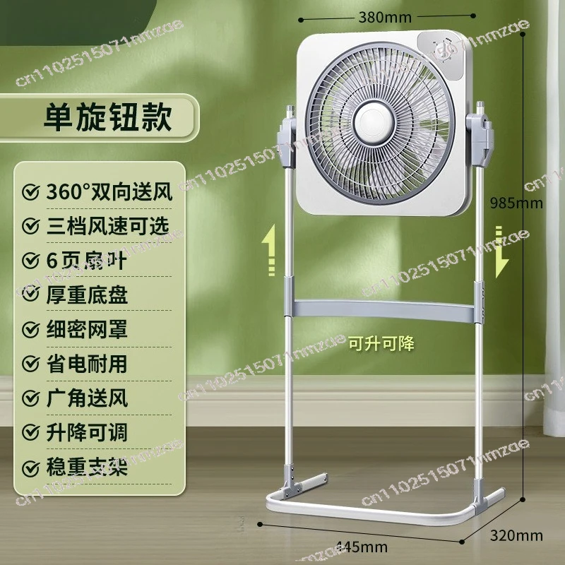 Electric Fan Household Floor Fan Lifting Rotary Vertical Remote Control Dormitory Fan Timing
