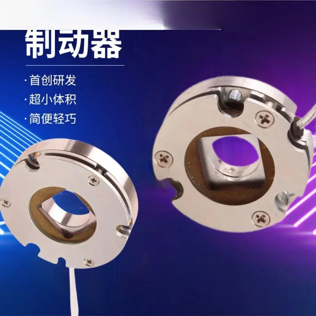 

Micro ultra-thin power-off brake robot brake holding cooperative robot electromagnetic servo motor holding brake