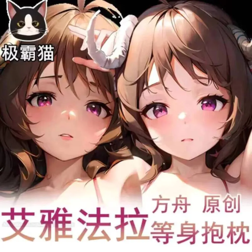 

Otaku cat Jiba Aiya Farrah Tomorrow's Ark animation peripheral isometric pillow pillow case cotton Anime pillow core can