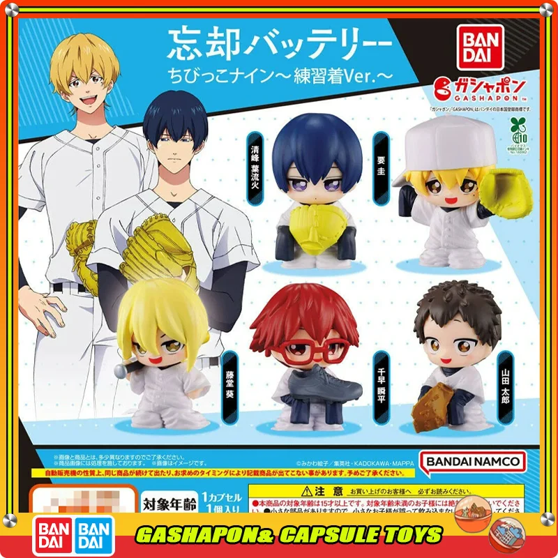 BANDAI Boukyaku Battery Kiyose Kei Kaname Aoi Fujinami Soma Chihaya Yamada Taro Baseball Gashapon Ball Genuine Ornament