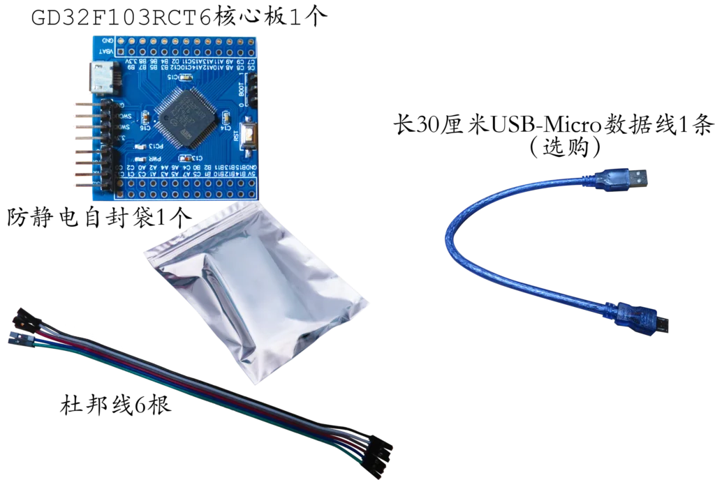1 шт. GD32F103RCT6 замена основной платы RCT6 STM32 макетная плата GD32F103 минимальная оценка системы M3