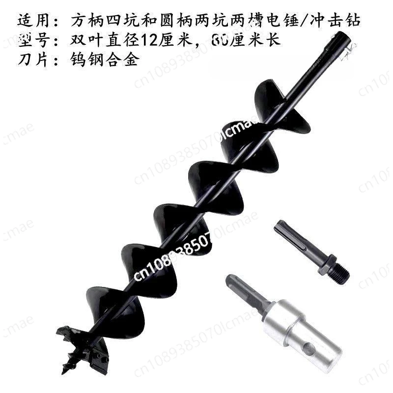 Electric Hammer Special Ground Drilling Drill Bit Universal Greenhouse Pile Driving Off road Tree Planting Spiral Drill Bit